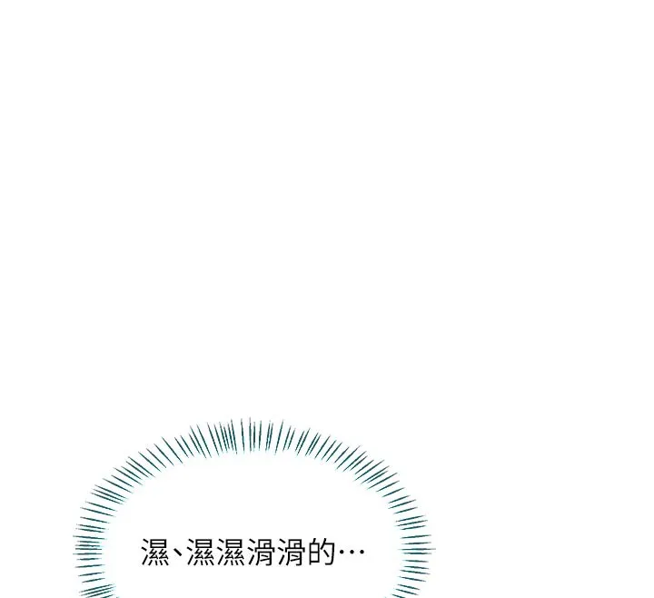 熟女交换计画 第35話-稍微品嚐姐姐的小穴&hellip; 第25页
