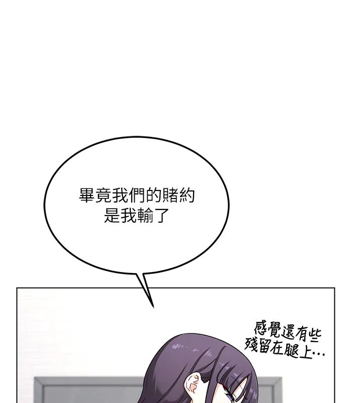 熟女交换计画 第35話-稍微品嚐姐姐的小穴&hellip; 第57页