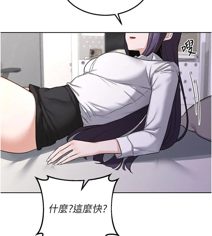 熟女交换计画 第35話-稍微品嚐姐姐的小穴&hellip; 第40页