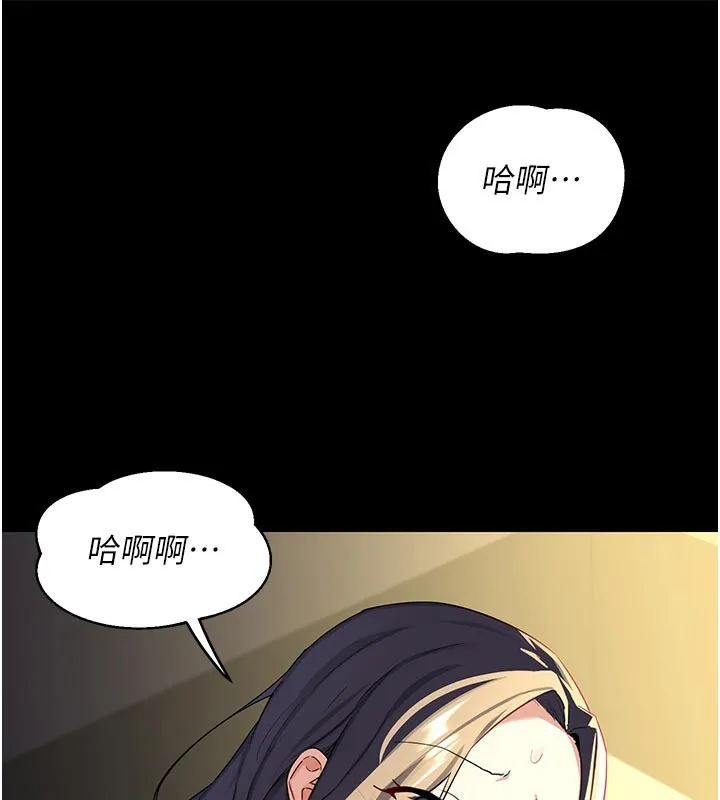 熟女交换计画 第35話-稍微品嚐姐姐的小穴&hellip; 第149页