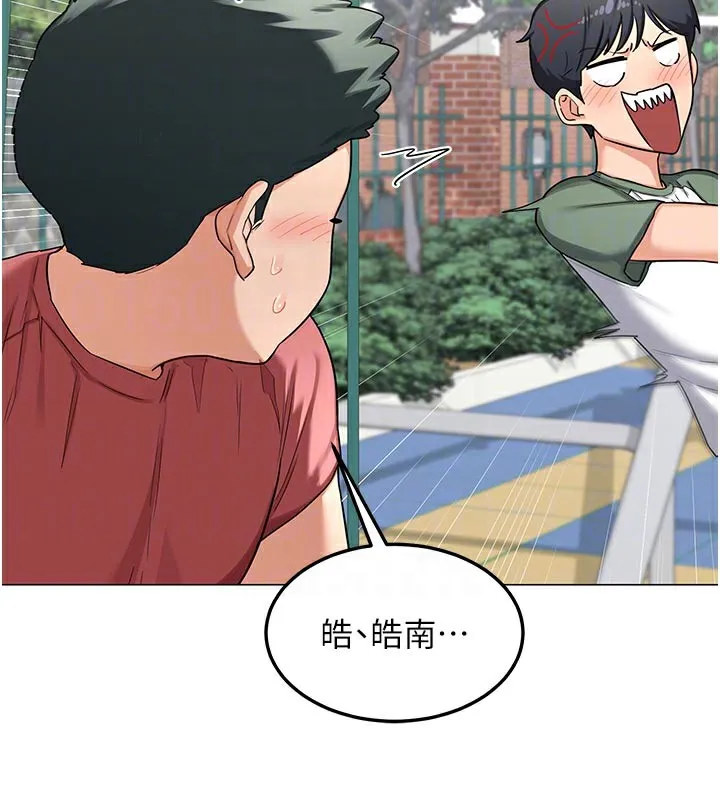 熟女交换计画 第35話-稍微品嚐姐姐的小穴&hellip; 第105页