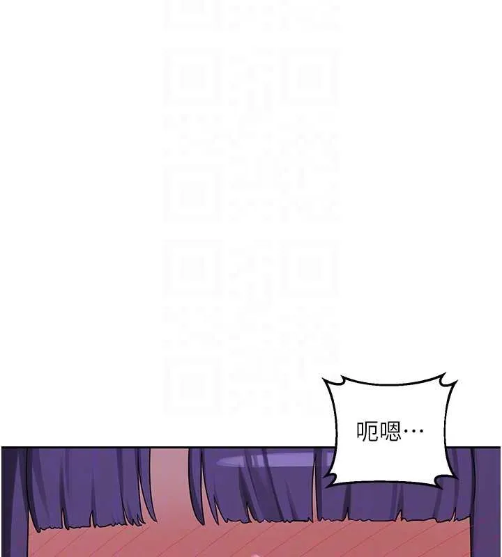 熟女交换计画 第59話-交換體液到天明! 第32页