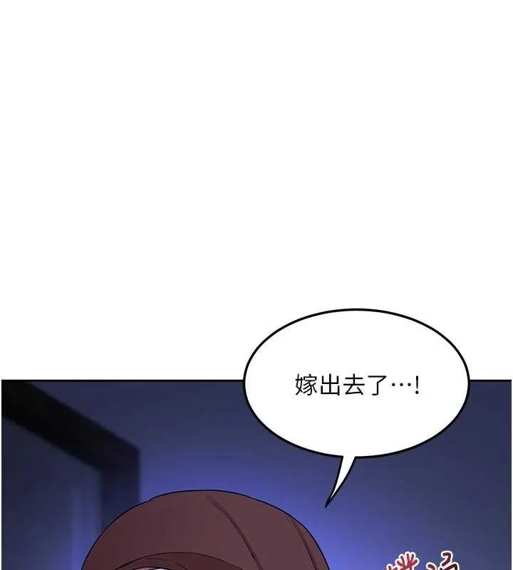 熟女交换计画 第59話-交換體液到天明! 第201页