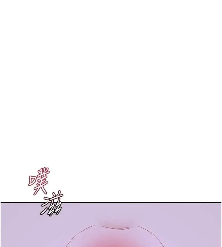 熟女交换计画 第59話-交換體液到天明! 第43页