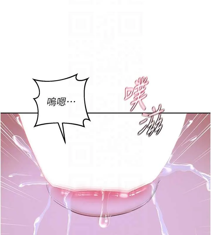 熟女交换计画 第59話-交換體液到天明! 第73页