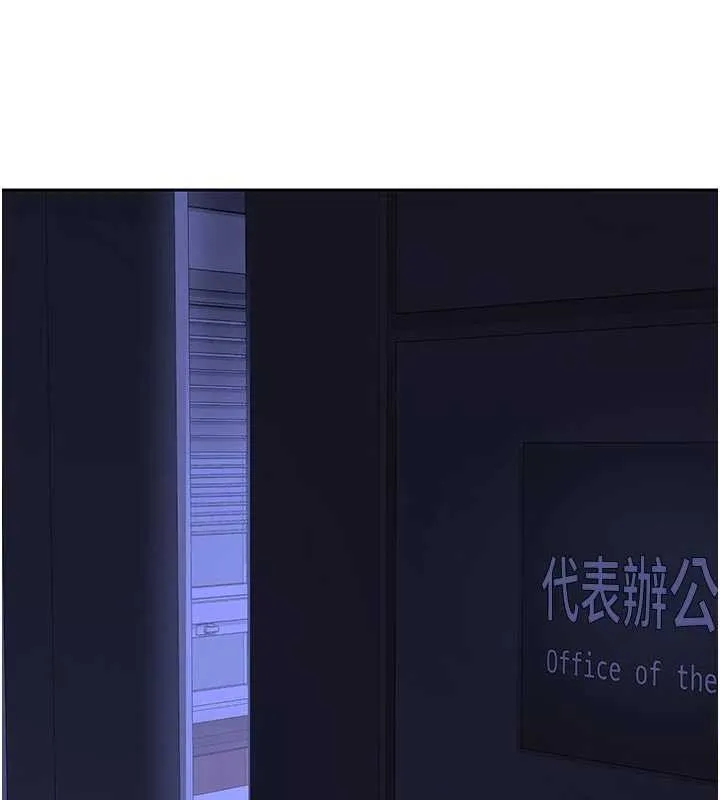 熟女交换计画 第59話-交換體液到天明! 第193页