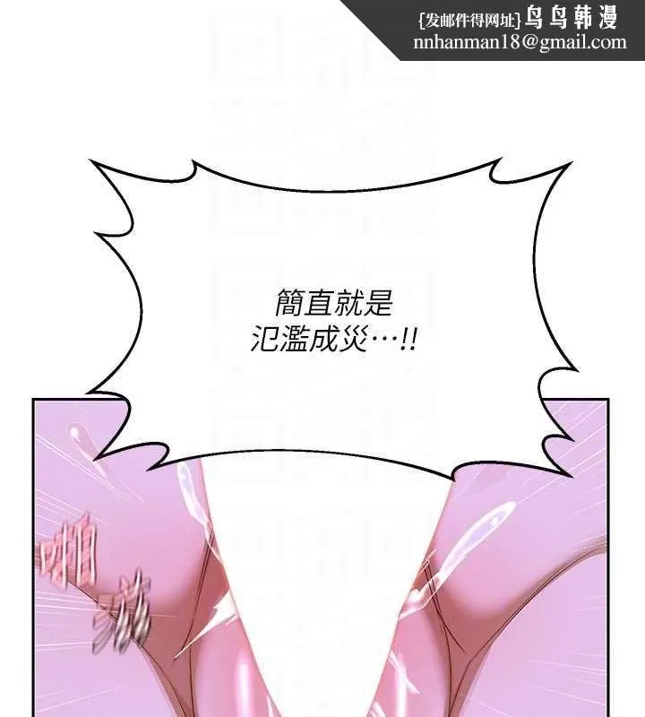 熟女交换计画 第59話-交換體液到天明! 第104页
