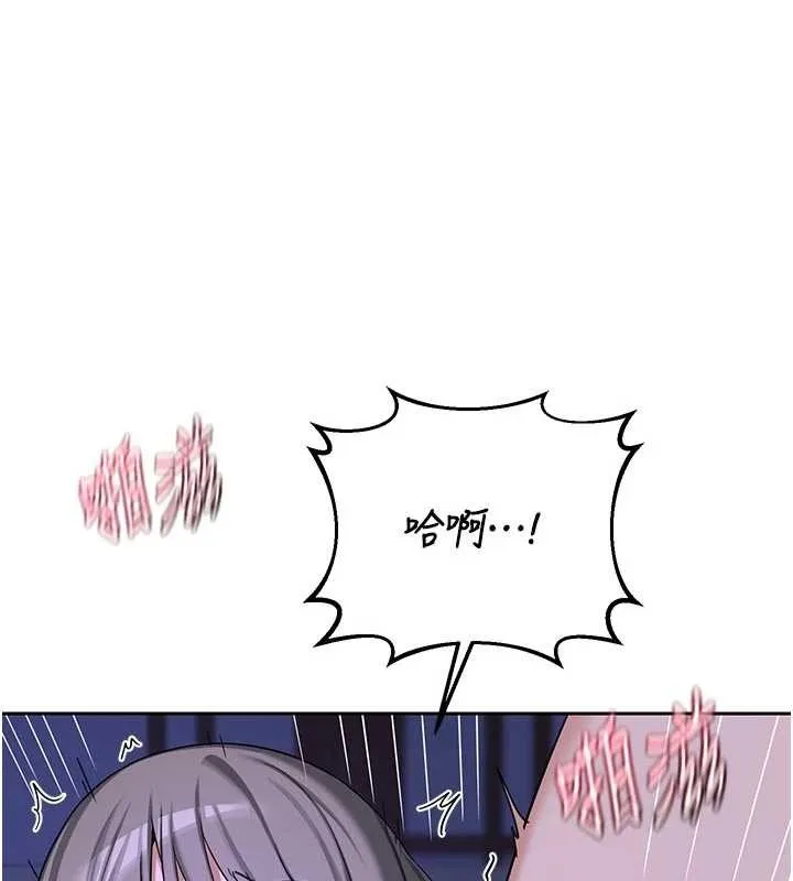 熟女交换计画 第59話-交換體液到天明! 第137页