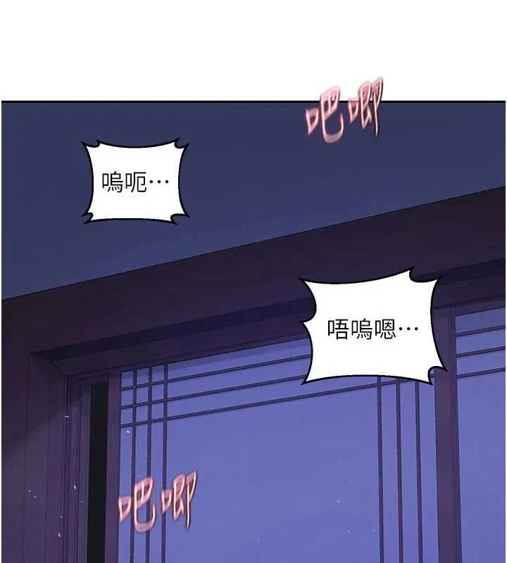 熟女交换计画 第59話-交換體液到天明! 第141页
