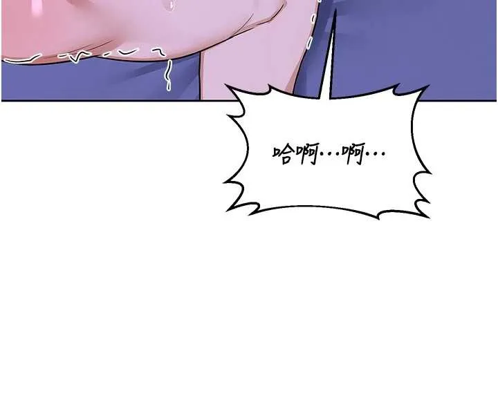 熟女交换计画 第59話-交換體液到天明! 第50页