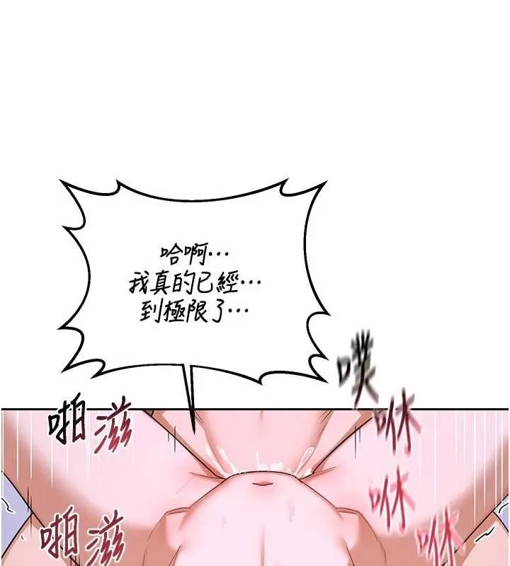 熟女交换计画 第59話-交換體液到天明! 第177页