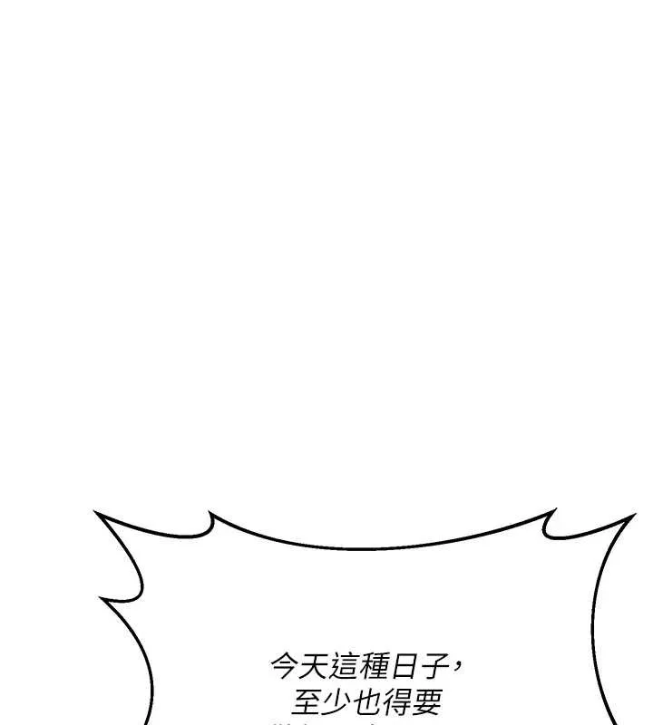 熟女交换计画 第59話-交換體液到天明! 第92页