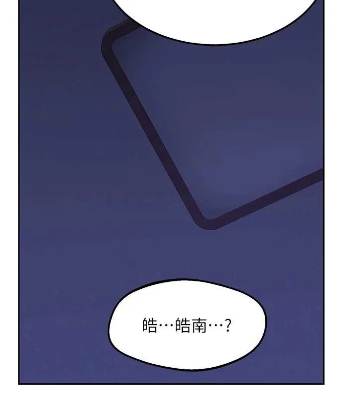 熟女交换计画 第59話-交換體液到天明! 第85页