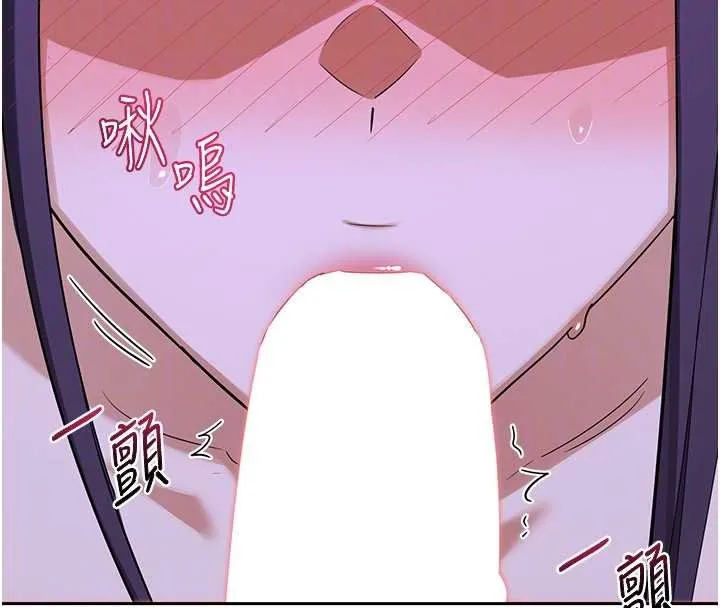 熟女交换计画 第59話-交換體液到天明! 第33页