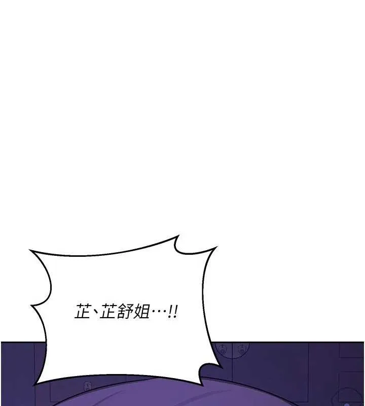 熟女交换计画 第59話-交換體液到天明! 第23页
