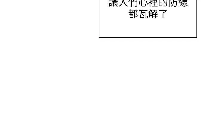 熟女交换计画 第59話-交換體液到天明! 第145页
