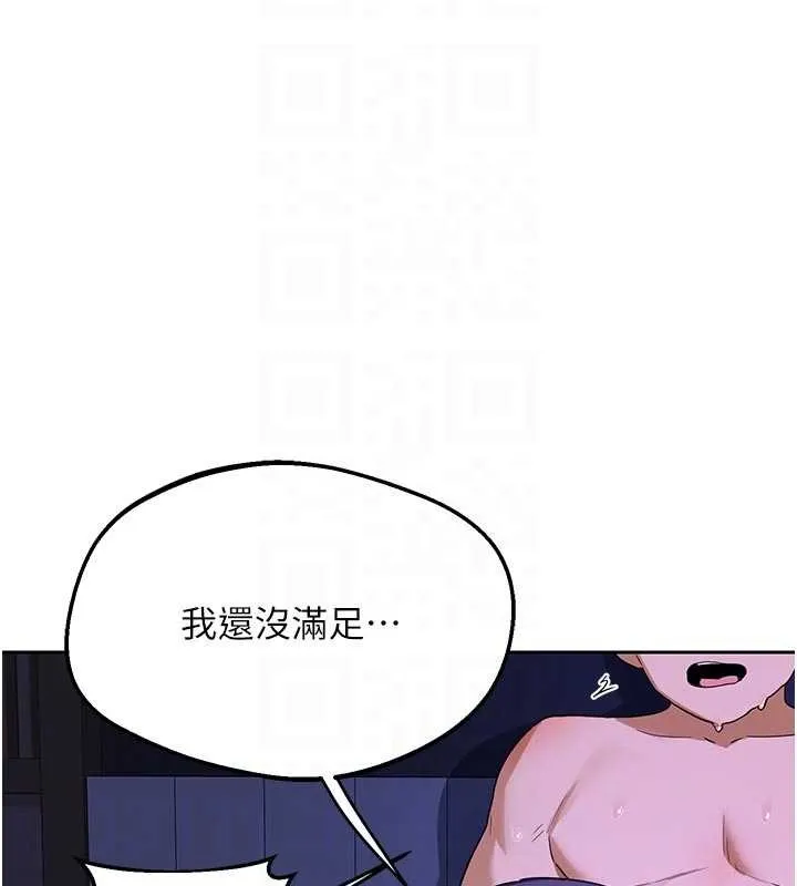 熟女交换计画 第59話-交換體液到天明! 第20页