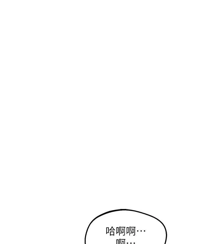 熟女交换计画 第59話-交換體液到天明! 第40页