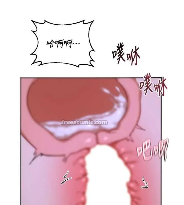熟女交换计画 第59話-交換體液到天明! 第126页