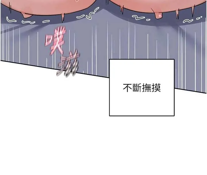 熟女交换计画 第59話-交換體液到天明! 第170页