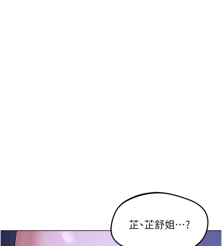 熟女交换计画 第59話-交換體液到天明! 第15页