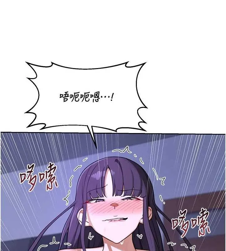 熟女交换计画 第59話-交換體液到天明! 第163页