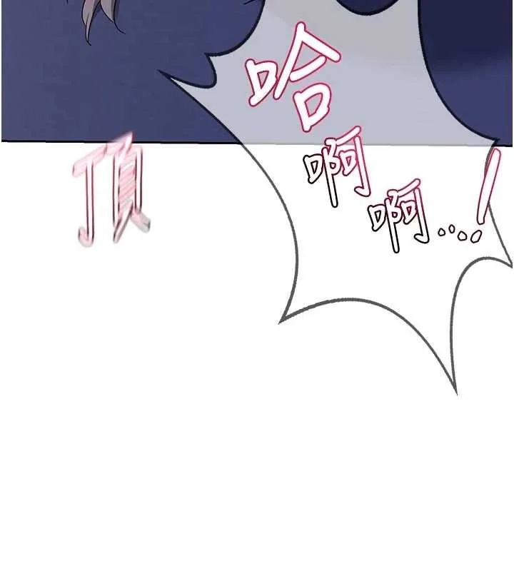 熟女交换计画 第59話-交換體液到天明! 第109页