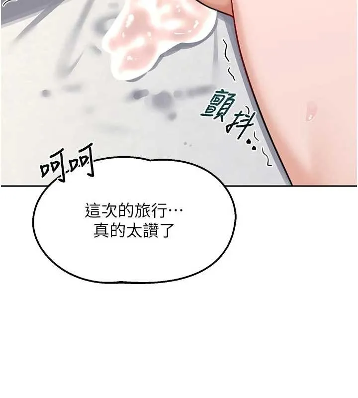 熟女交换计画 第59話-交換體液到天明! 第188页