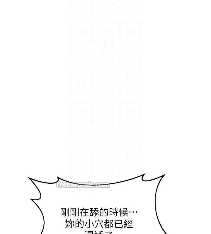 熟女交换计画 第59話-交換體液到天明! 第98页
