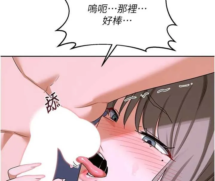 熟女交换计画 第59話-交換體液到天明! 第166页