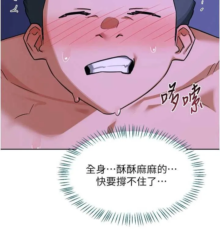 熟女交换计画 第59話-交換體液到天明! 第39页