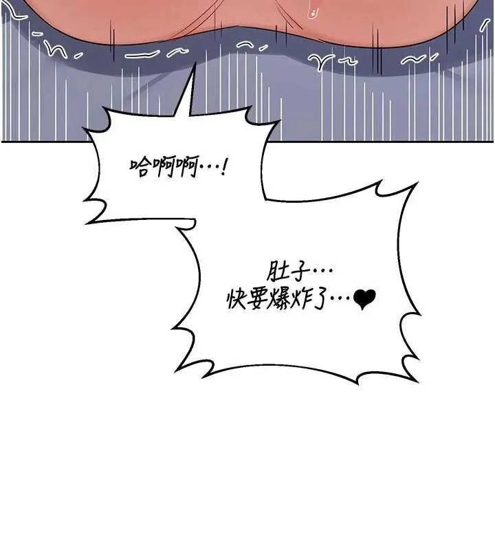 熟女交换计画 第59話-交換體液到天明! 第176页