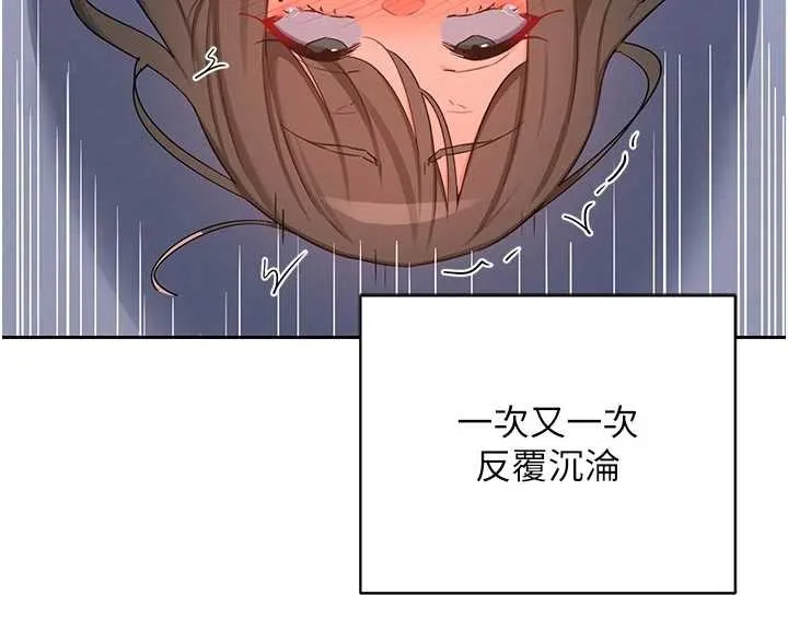熟女交换计画 第59話-交換體液到天明! 第179页