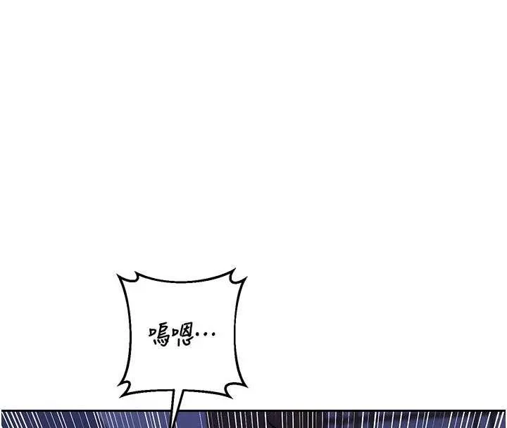 熟女交换计画 第59話-交換體液到天明! 第149页