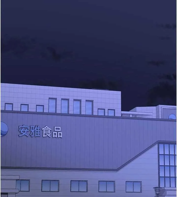熟女交换计画 第59話-交換體液到天明! 第191页