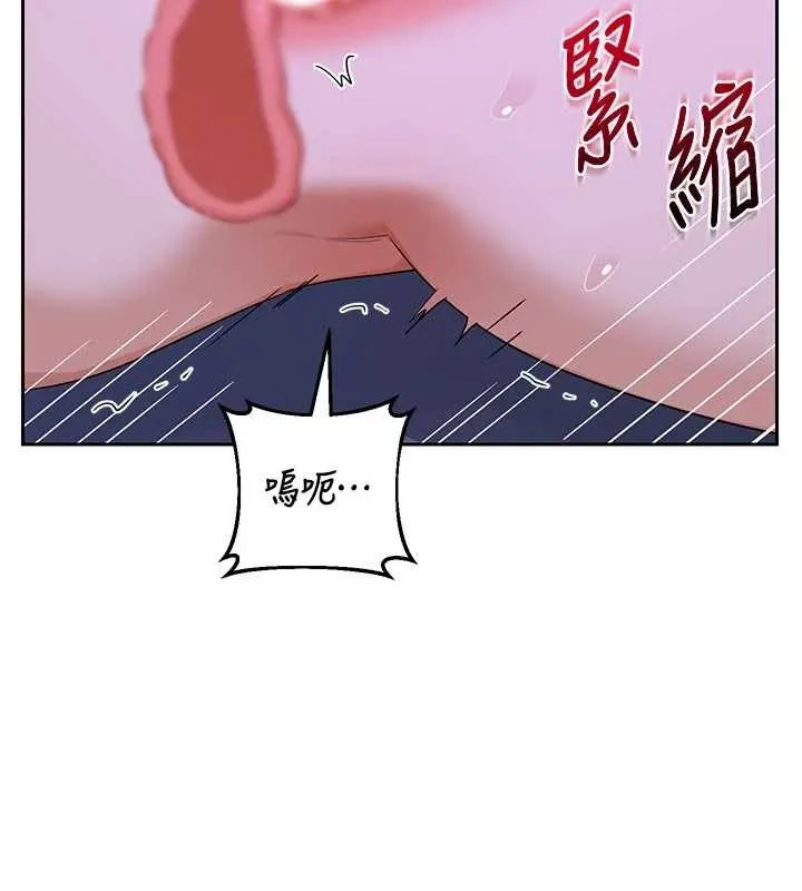 熟女交换计画 第59話-交換體液到天明! 第133页