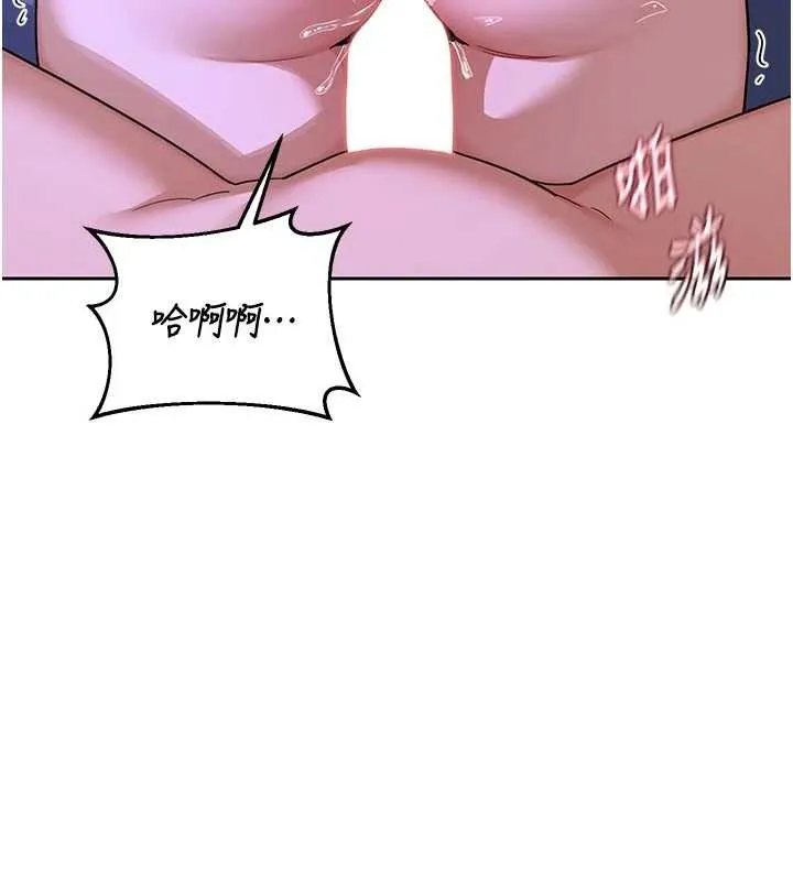 熟女交换计画 第59話-交換體液到天明! 第100页