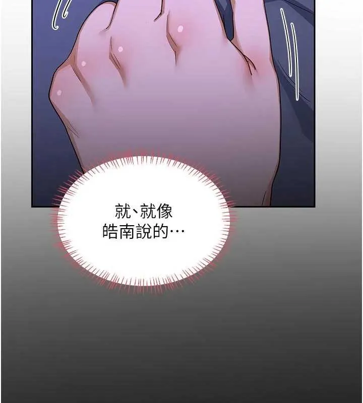 熟女交换计画 第59話-交換體液到天明! 第114页