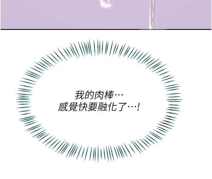 熟女交换计画 第59話-交換體液到天明! 第45页