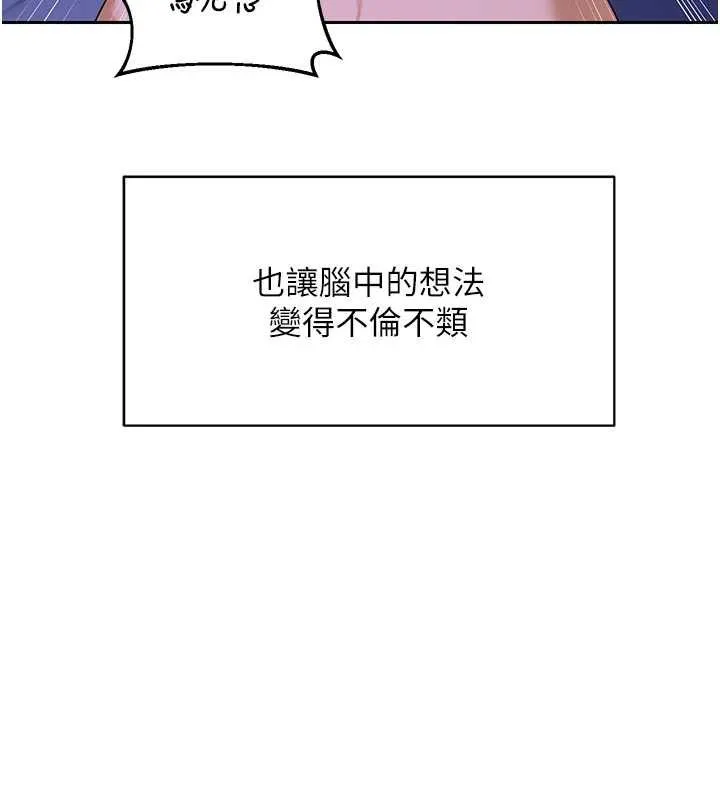 熟女交换计画 第59話-交換體液到天明! 第148页
