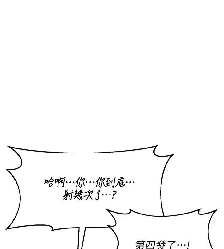 熟女交换计画 第59話-交換體液到天明! 第171页