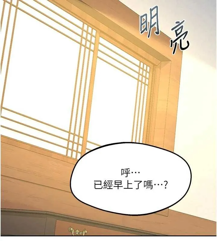 熟女交换计画 第59話-交換體液到天明! 第183页
