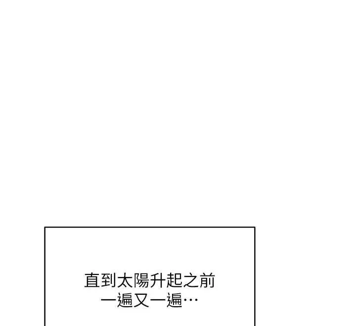 熟女交换计画 第59話-交換體液到天明! 第174页