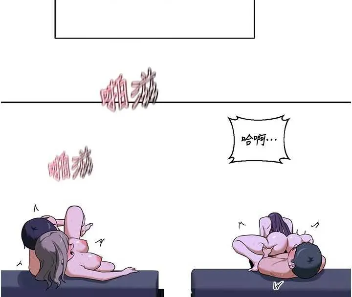 熟女交换计画 第59話-交換體液到天明! 第153页