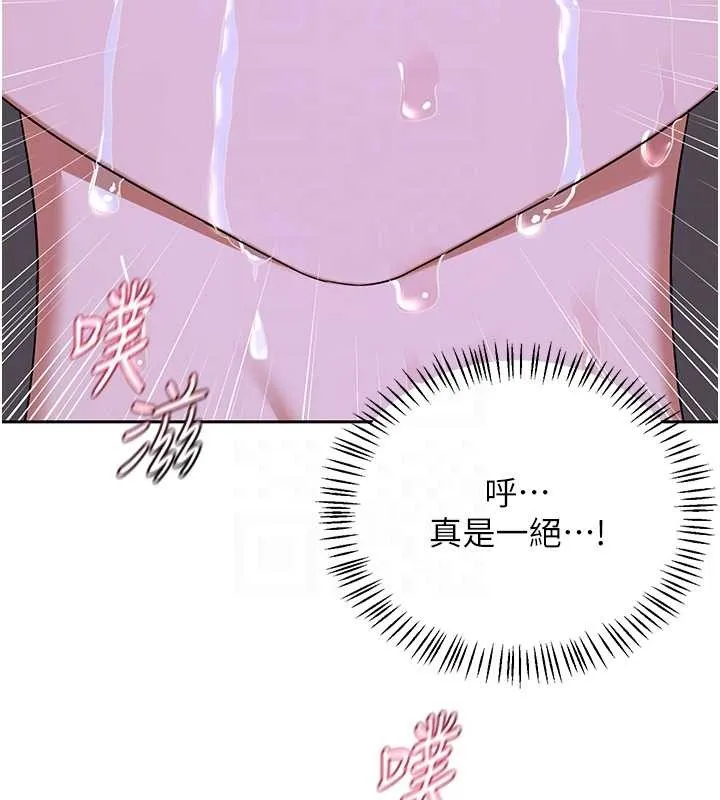 熟女交换计画 第59話-交換體液到天明! 第74页