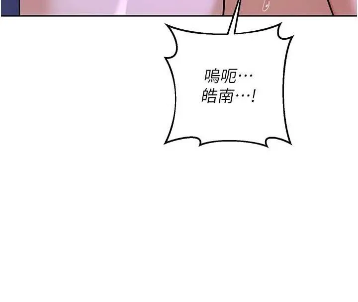 熟女交换计画 第59話-交換體液到天明! 第136页