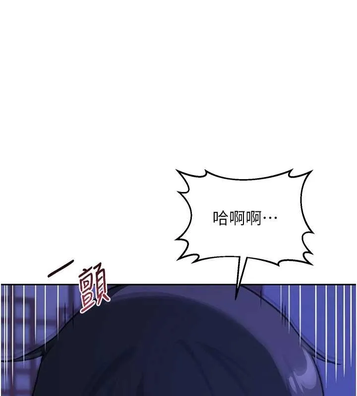 熟女交换计画 第59話-交換體液到天明! 第76页