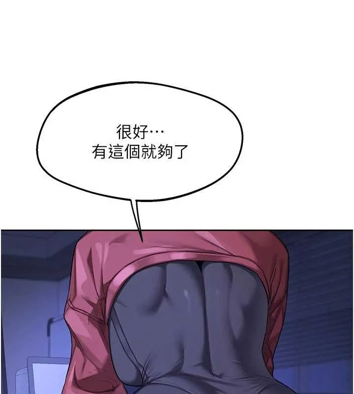 熟女交换计画 第59話-交換體液到天明! 第198页