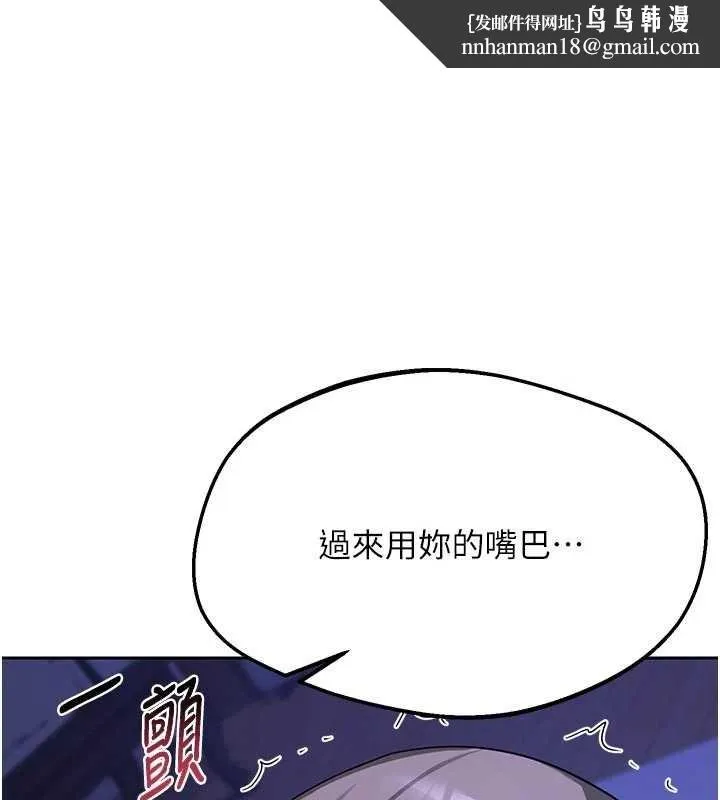 熟女交换计画 第59話-交換體液到天明! 第1页