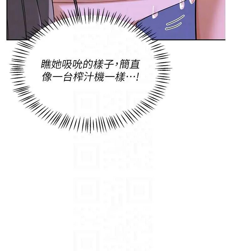 熟女交换计画 第59話-交換體液到天明! 第59页